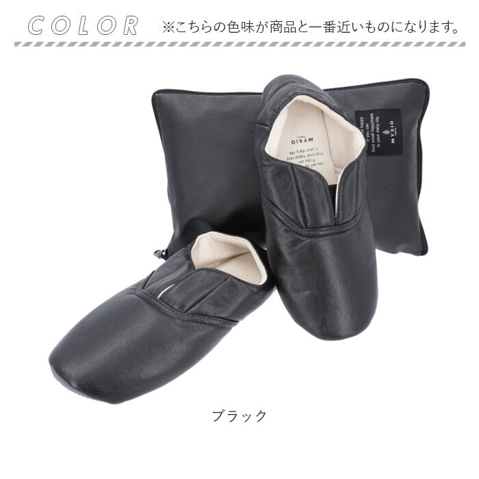 スリッパ 携帯 通販 洗える シンセティックレザースリッパ ルームシューズ ルームスリッパ 室内履き 携帯用 メンズ レディース 黒 ブラック スリッパ |  | 14