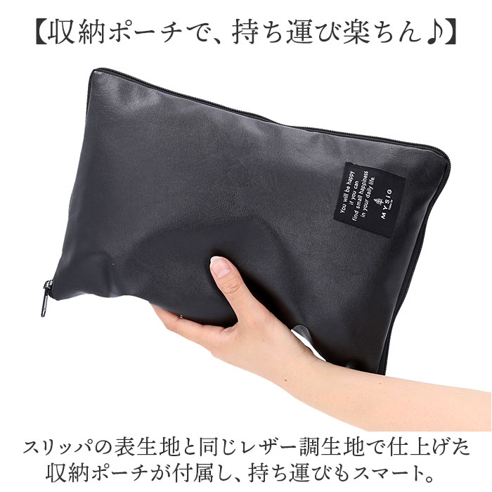 スリッパ 携帯 通販 洗える シンセティックレザースリッパ ルームシューズ ルームスリッパ 室内履き 携帯用 メンズ レディース 黒 ブラック スリッパ |  | 10