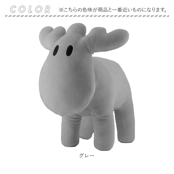 エルク ぬいぐるみ（ぬいぐるみ）｜おもちゃ | ゲーム、おもちゃ の