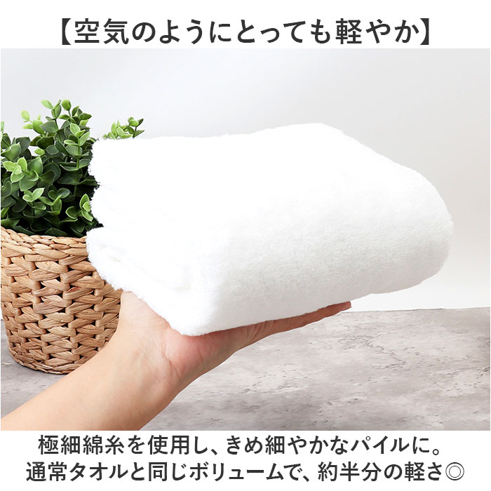 バスタオル 日本製 通販 そらとぶタオル エアーコットン 綿 コットン 柔らかい 60x120cm 吸水 速乾 ナチュラル 軽い 女性 赤ちゃん 羽毛落ちが少ない バスタオル |  | 09