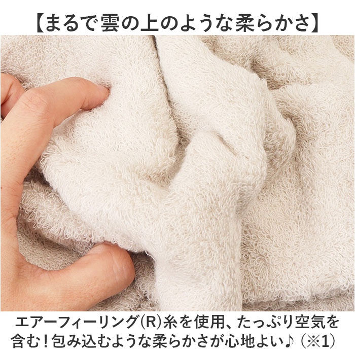 バスタオル 日本製 通販 そらとぶタオル エアーコットン 綿 コットン 柔らかい 60x120cm 吸水 速乾 ナチュラル 軽い 女性 赤ちゃん 羽毛落ちが少ない バスタオル |  | 10