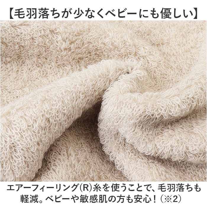 バスタオル 日本製 通販 そらとぶタオル エアーコットン 綿 コットン 柔らかい 60x120cm 吸水 速乾 ナチュラル 軽い 女性 赤ちゃん 羽毛落ちが少ない バスタオル |  | 11