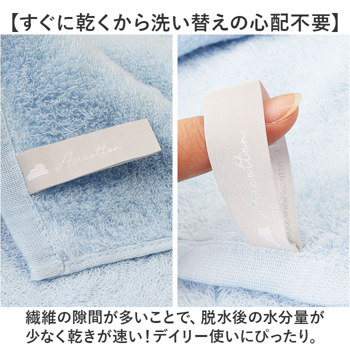 バスタオル 日本製 通販 そらとぶタオル エアーコットン 綿 コットン 柔らかい 60x120cm 吸水 速乾 ナチュラル 軽い 女性 赤ちゃん 羽毛落ちが少ない バスタオル |  | 13