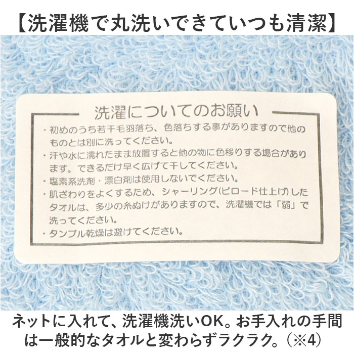 バスタオル 日本製 通販 そらとぶタオル エアーコットン 綿 コットン 柔らかい 60x120cm 吸水 速乾 ナチュラル 軽い 女性 赤ちゃん 羽毛落ちが少ない バスタオル |  | 14