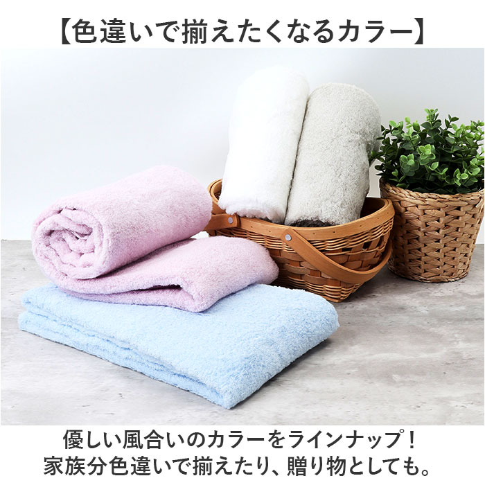 バスタオル 日本製 通販 そらとぶタオル エアーコットン 綿 コットン 柔らかい 60x120cm 吸水 速乾 ナチュラル 軽い 女性 赤ちゃん 羽毛落ちが少ない バスタオル |  | 15