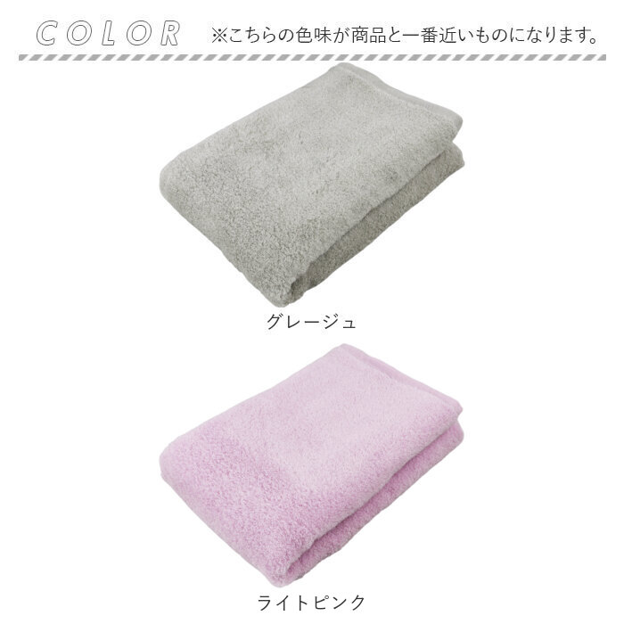 バスタオル 日本製 通販 そらとぶタオル エアーコットン 綿 コットン 柔らかい 60x120cm 吸水 速乾 ナチュラル 軽い 女性 赤ちゃん 羽毛落ちが少ない バスタオル |  | 16