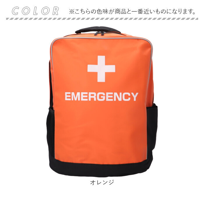 防災リュックサック 25点セット 非常用 通販 防災バッグ 避難グッズ 防災用品 給水バッグ 防災バック 防災セット 地震対策 避難バッグ 防災リュックサック |  | 12