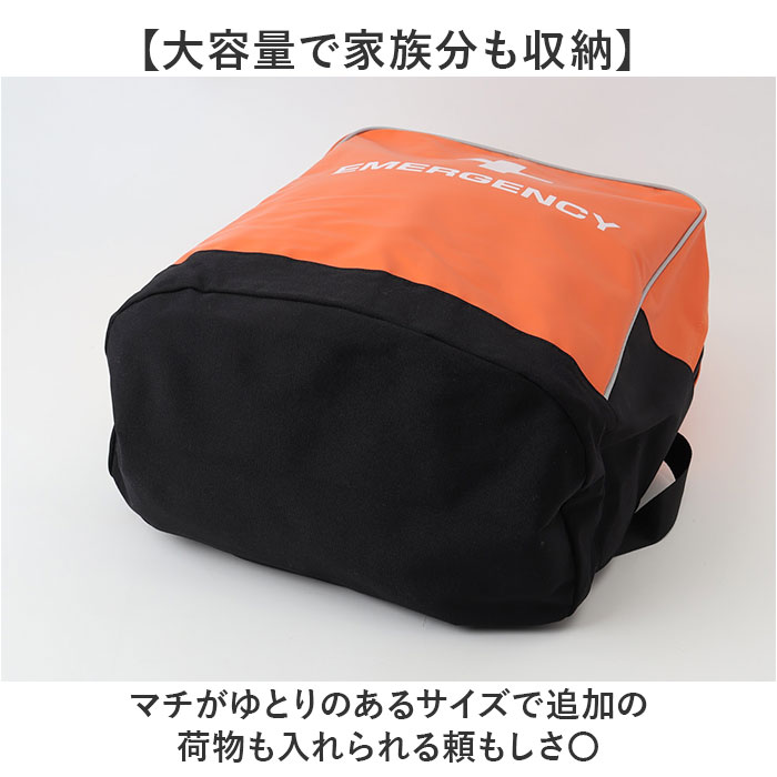 防災リュックサック 25点セット 非常用 通販 防災バッグ 避難グッズ 防災用品 給水バッグ 防災バック 防災セット 地震対策 避難バッグ 防災リュックサック |  | 05