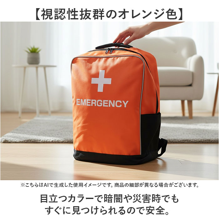 防災リュックサック 25点セット 非常用 通販 防災バッグ 避難グッズ 防災用品 給水バッグ 防災バック 防災セット 地震対策 避難バッグ 防災リュックサック |  | 06