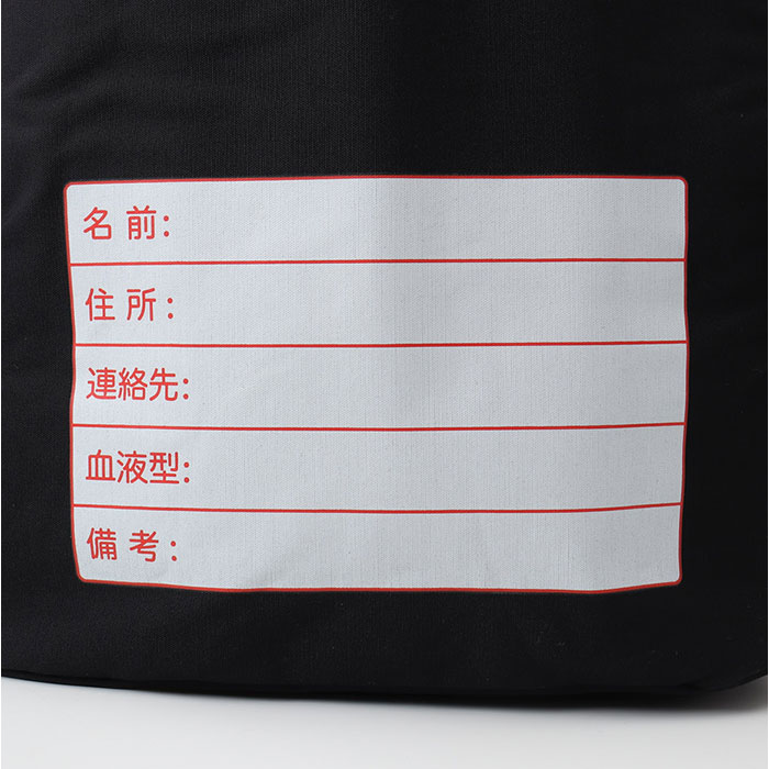 防災リュックサック 25点セット 非常用 通販 防災バッグ 避難グッズ 防災用品 給水バッグ 防災バック 防災セット 地震対策 避難バッグ 防災リュックサック |  | 09