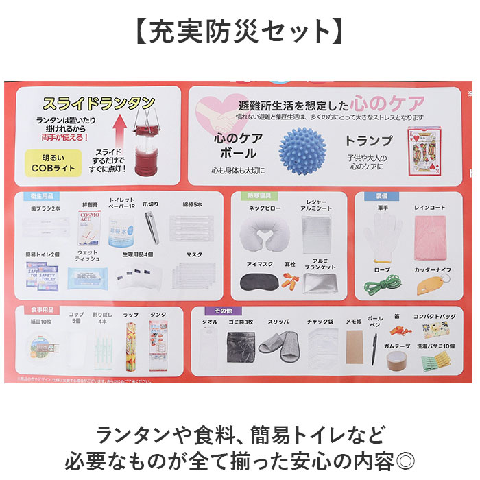 非常用防災リュック 37点セット 通販 防災バッグ 保冷温リュック 防災リュック トートバッグ 防災セット 災害対策 避難グッズ 非常用防災リュック |  | 03