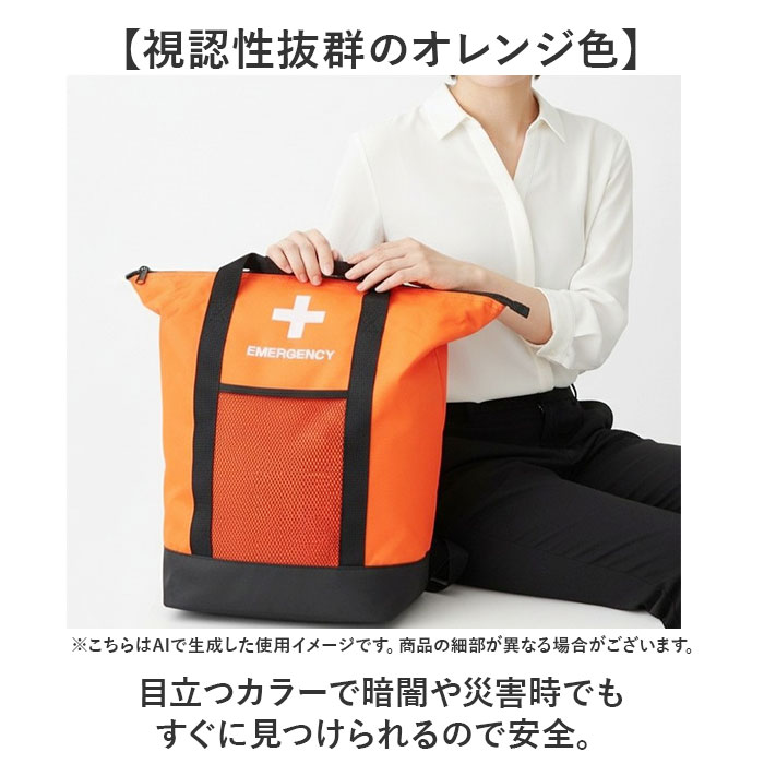 非常用防災リュック 37点セット 通販 防災バッグ 保冷温リュック 防災リュック トートバッグ 防災セット 災害対策 避難グッズ 非常用防災リュック |  | 07