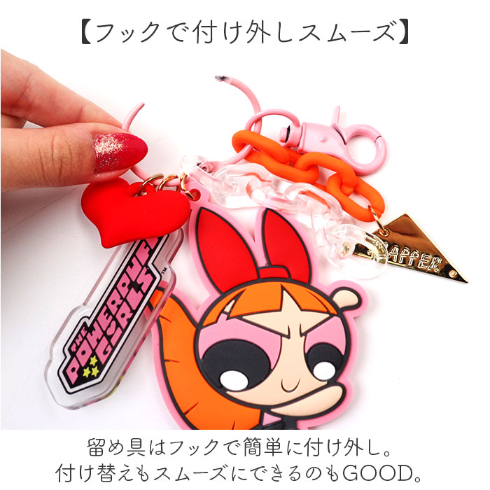 パワーパフガールズ キーホルダー 通販 The Powerpuff Girls グッズ パワパフグッズ FLAPPER じゃらじゃらチャーム F248022 パワーパフガールズ |  | 09
