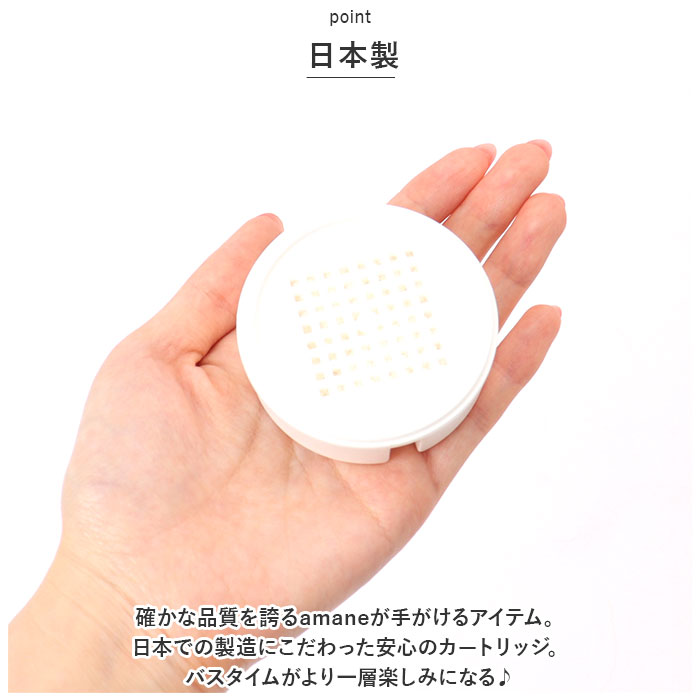 シャワーヘッド amane シャワーヘッド カートリッジ2個入り 通販 AIRY DROP 浄水シャワーヘッド 天音 あまね 塩素除去 エアリードロップ 浄水シャワー バス用品 | ドロップ | 05