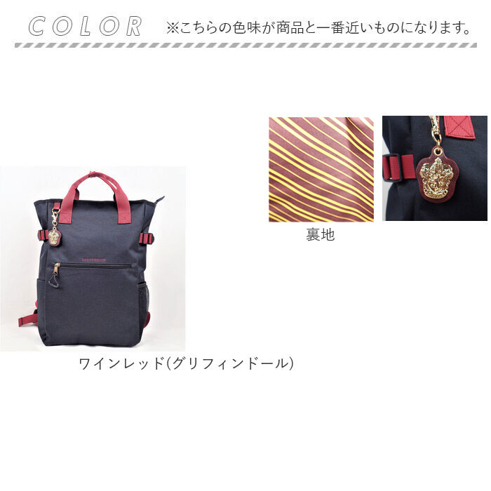 ハリーポッター コラボ グッズ 通販 ハリー・ポッター Harry