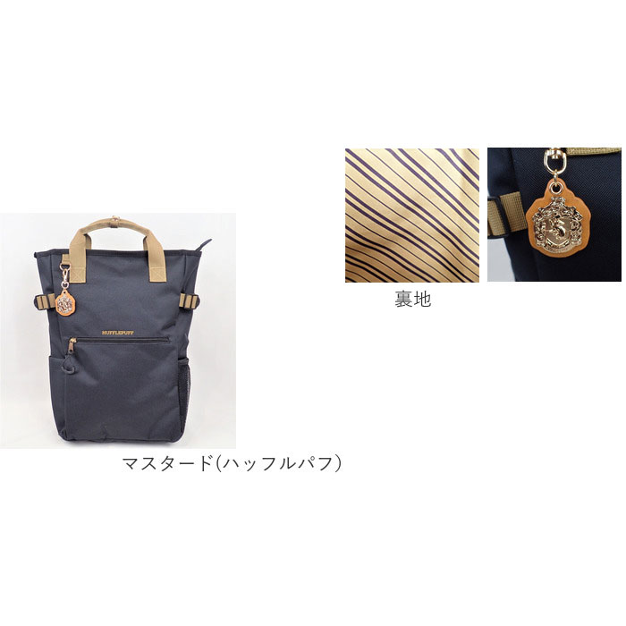 ハリーポッター コラボ グッズ 通販 ハリー・ポッター Harry