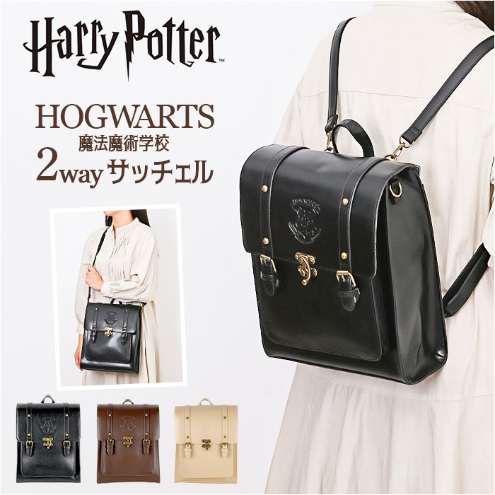 ハリーポッター flapper サッチェルバッグ 通販 リュック リュック