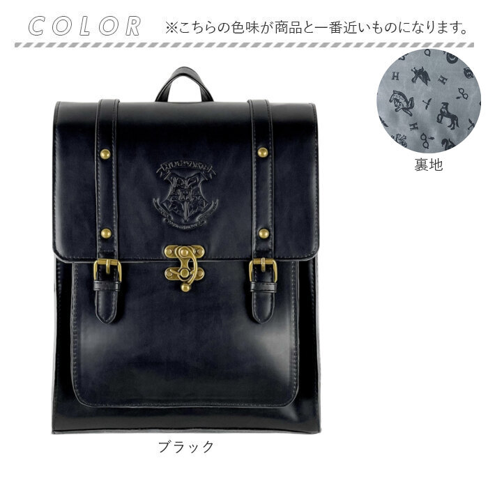 flapper ハリーポッター サッチェルバッグ 通販 リュック リュック