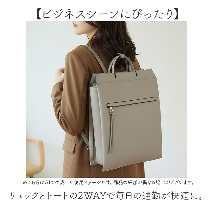 レディース A4 通販 ビジネスリュック パソコンバッグ ビジネス リュック リュックサック トートバッグ ビジネスバック 2way バッグ 仕事用 | AVECELLE | 03