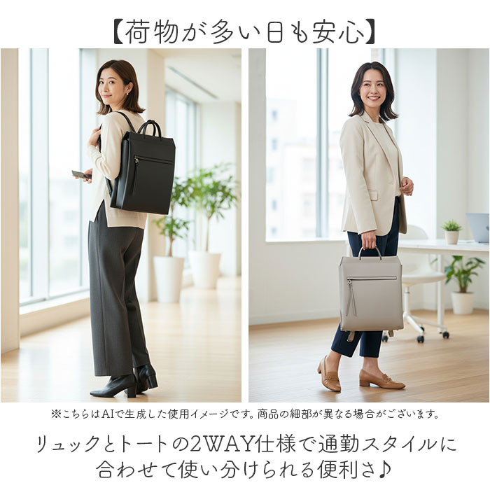 レディース A4 通販 ビジネスリュック パソコンバッグ ビジネス リュック リュックサック トートバッグ ビジネスバック 2way バッグ 仕事用 | AVECELLE | 04