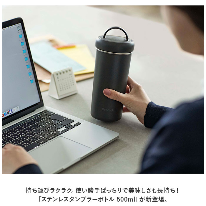 ピーコック魔法瓶工業 ピーコック Peacock タンブラー AEB-50 通販