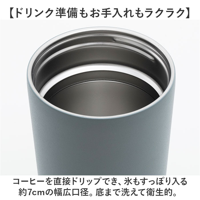 タンブラー 蓋付き 通販 300ml ステンレスタンブラー 蓋つき マイボトル コーヒータンブラー 保冷保温 広口 ワンタッチオープン テイクアウト タンブラー |  | 11