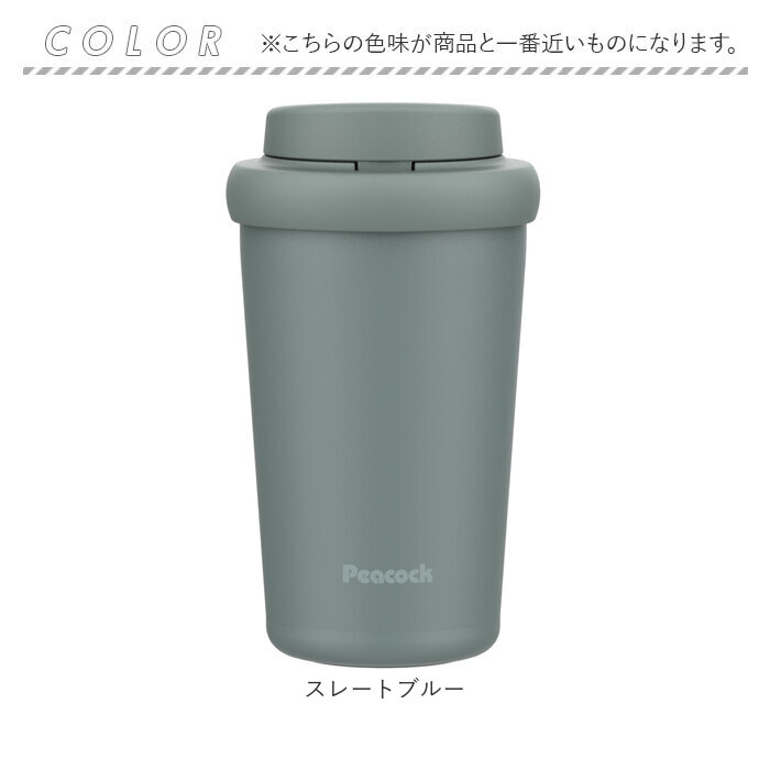 タンブラー 蓋付き 通販 300ml ステンレスタンブラー 蓋つき マイボトル コーヒータンブラー 保冷保温 広口 ワンタッチオープン テイクアウト タンブラー |  | 18