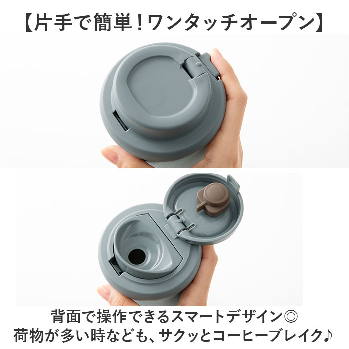 タンブラー 蓋付き 通販 300ml ステンレスタンブラー 蓋つき マイボトル コーヒータンブラー 保冷保温 広口 ワンタッチオープン テイクアウト タンブラー |  | 05