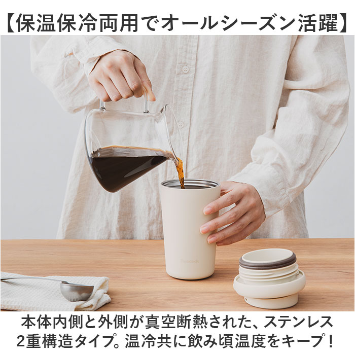 タンブラー 蓋付き 通販 300ml ステンレスタンブラー 蓋つき マイボトル コーヒータンブラー 保冷保温 広口 ワンタッチオープン テイクアウト タンブラー |  | 08