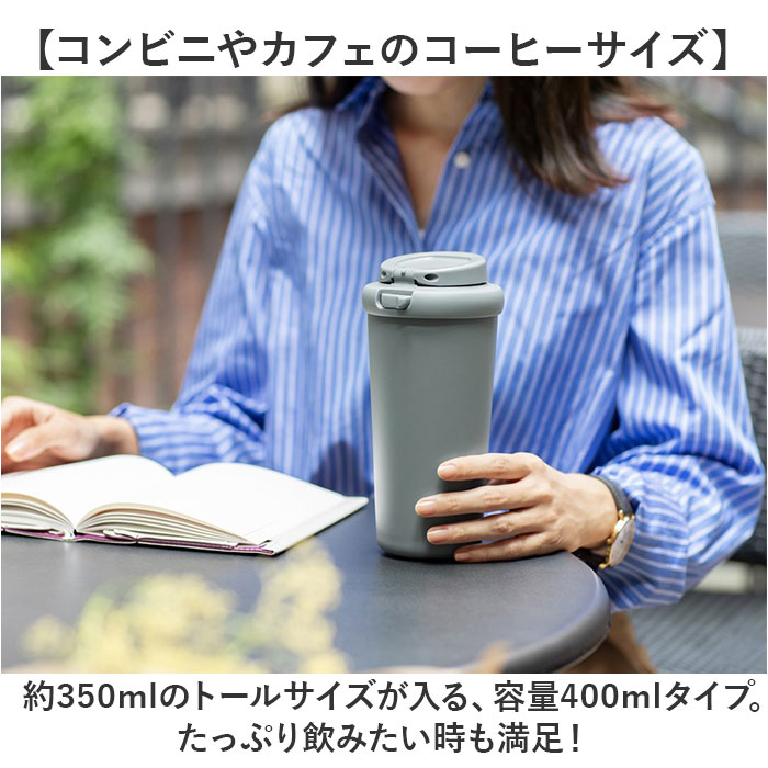 タンブラー 蓋付き 通販 400ml ステンレスタンブラー 蓋つき マイボトル コーヒータンブラー 保冷保温 広口 ワンタッチオープン テイクアウト タンブラー |  | 17