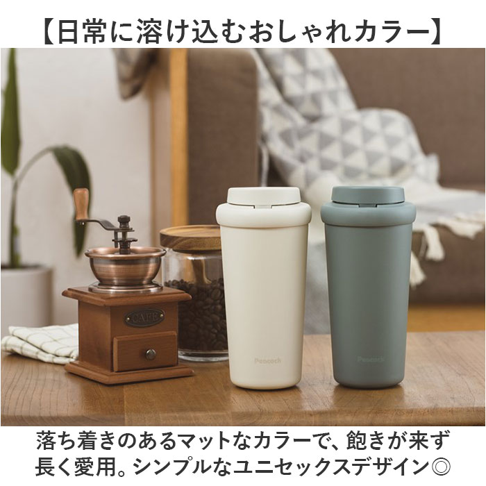 タンブラー 蓋付き 通販 400ml ステンレスタンブラー 蓋つき マイボトル コーヒータンブラー 保冷保温 広口 ワンタッチオープン テイクアウト タンブラー |  | 18