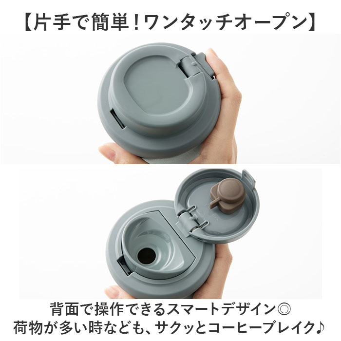 タンブラー 蓋付き 通販 400ml ステンレスタンブラー 蓋つき マイボトル コーヒータンブラー 保冷保温 広口 ワンタッチオープン テイクアウト タンブラー |  | 07
