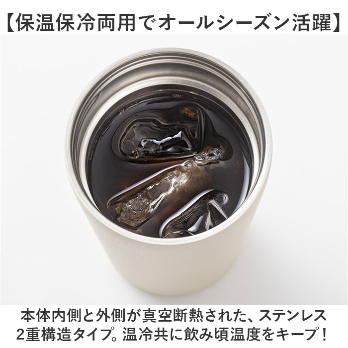 タンブラー 蓋付き 通販 400ml ステンレスタンブラー 蓋つき マイボトル コーヒータンブラー 保冷保温 広口 ワンタッチオープン テイクアウト タンブラー |  | 10