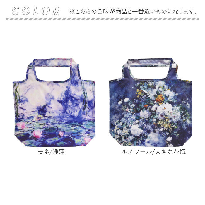 エコバッグ 折り畳み 通販 エコバック エコ 折りたたみ おりたたみ バッグ バック コンパクト お買い物 名画 手提げ 絵画 ミニバッグ サブバッグ トート |  | 28