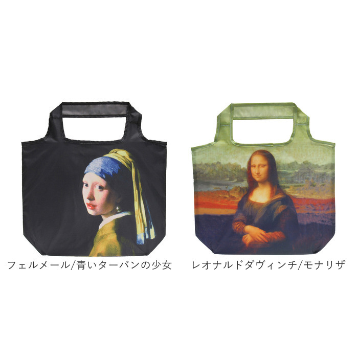 エコバッグ 折り畳み 通販 エコバック エコ 折りたたみ おりたたみ バッグ バック コンパクト お買い物 名画 手提げ 絵画 ミニバッグ サブバッグ トート |  | 33