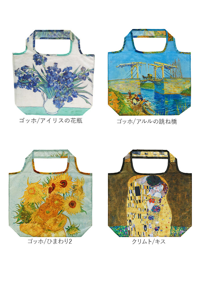 エコバッグ 折り畳み 通販 エコバック エコ 折りたたみ おりたたみ バッグ バック コンパクト お買い物 名画 手提げ 絵画 ミニバッグ サブバッグ トート |  | 36