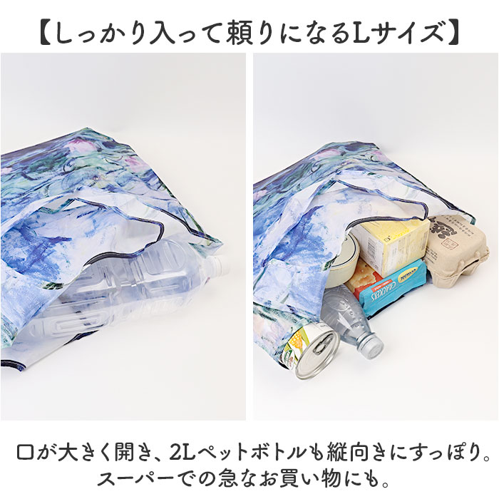 エコバッグ 折り畳み 通販 エコバック エコ 折りたたみ おりたたみ バッグ バック コンパクト お買い物 名画 手提げ 絵画 ミニバッグ サブバッグ トート |  | 21