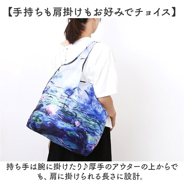 エコバッグ 折り畳み 通販 エコバック エコ 折りたたみ おりたたみ バッグ バック コンパクト お買い物 名画 手提げ 絵画 ミニバッグ サブバッグ トート |  | 22