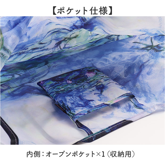 エコバッグ 折り畳み 通販 エコバック エコ 折りたたみ おりたたみ バッグ バック コンパクト お買い物 名画 手提げ 絵画 ミニバッグ サブバッグ トート |  | 25