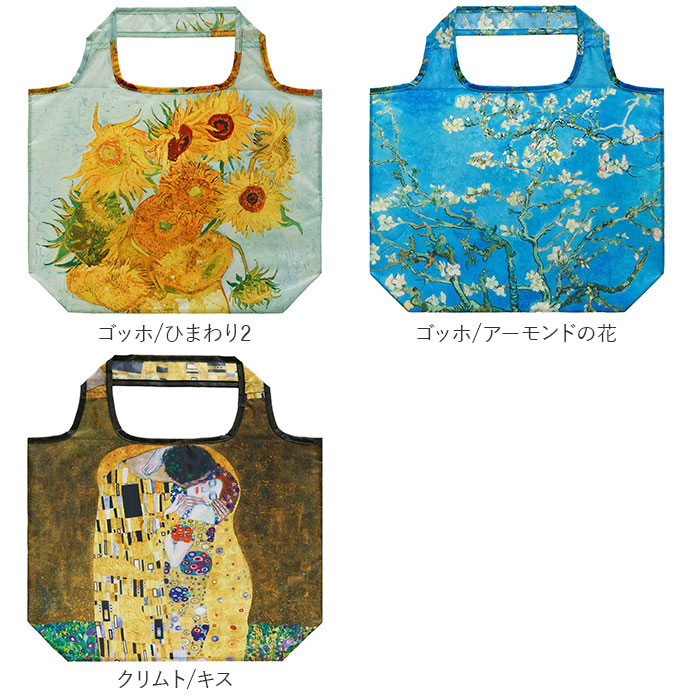 エコバッグ 折り畳み 通販 折りたたみ おりたたみ コンパクト お買い物 エコバック エコ バッグ バック 名画 手提げ 絵画 ミニバッグ お買い物バッグ |  | 26