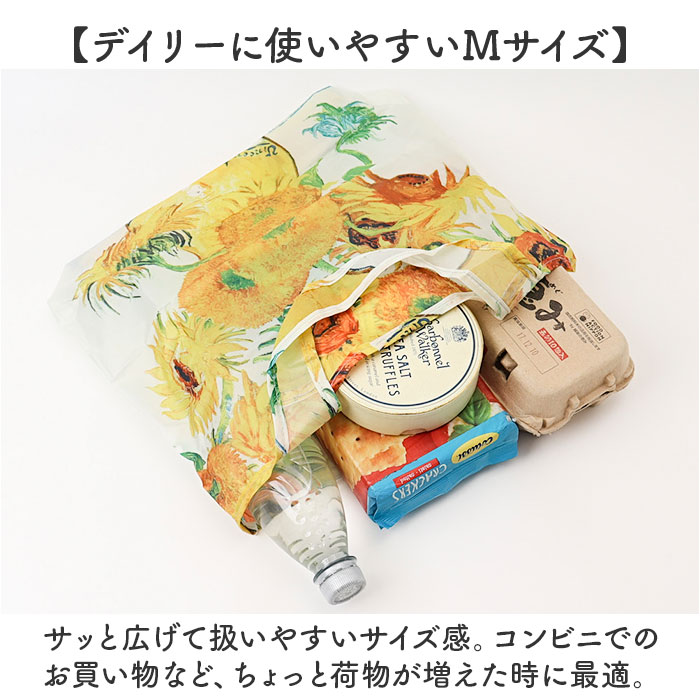 エコバッグ 折り畳み 通販 折りたたみ おりたたみ コンパクト お買い物 エコバック エコ バッグ バック 名画 手提げ 絵画 ミニバッグ お買い物バッグ |  | 14