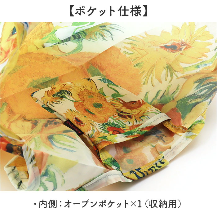 エコバッグ 折り畳み 通販 折りたたみ おりたたみ コンパクト お買い物 エコバック エコ バッグ バック 名画 手提げ 絵画 ミニバッグ お買い物バッグ |  | 18