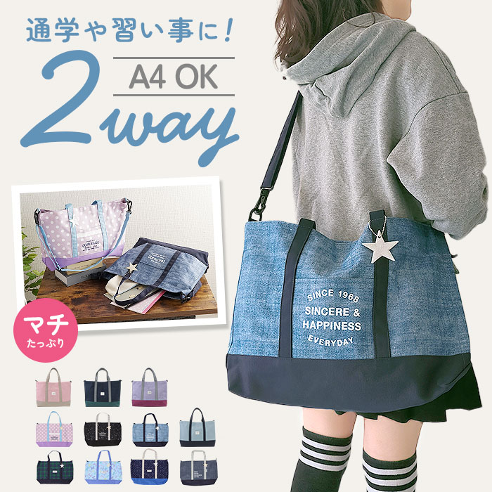 At First アットファースト レッスンバッグ キッズ トート ショルダー 通販 レッスンバック ショルダーバッグ ショルダーバック トートバッグ トートバック | 