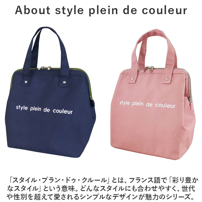 アットファースト At First アットファースト ランチバッグ 保冷 がま口 L 通販 ランチバック 保冷ランチバッグ 保冷バッグ 保冷ランチバック がま口バッグ | At First | 15