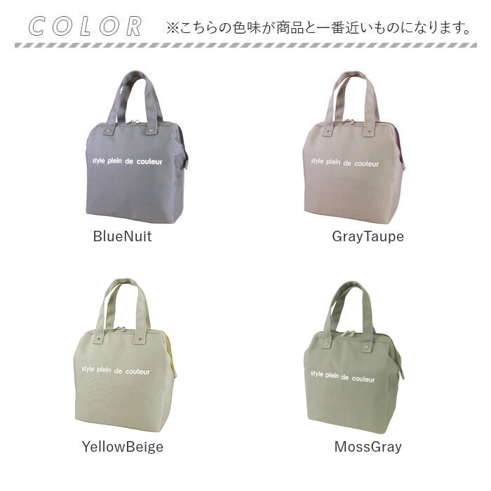 アットファースト At First アットファースト ランチバッグ 保冷 がま口 L 通販 ランチバック 保冷ランチバッグ 保冷バッグ 保冷ランチバック がま口バッグ | At First | 21