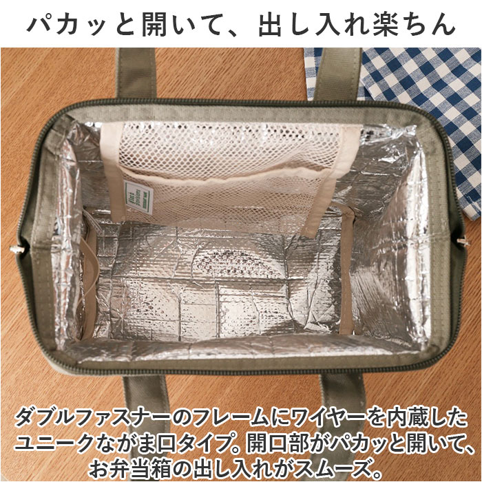 アットファースト At First アットファースト ランチバッグ 保冷 がま口 L 通販 ランチバック 保冷ランチバッグ 保冷バッグ 保冷ランチバック がま口バッグ | At First | 07