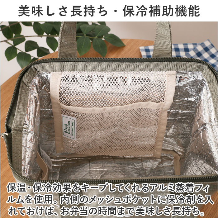 アットファースト At First アットファースト ランチバッグ 保冷 がま口 L 通販 ランチバック 保冷ランチバッグ 保冷バッグ 保冷ランチバック がま口バッグ | At First | 08