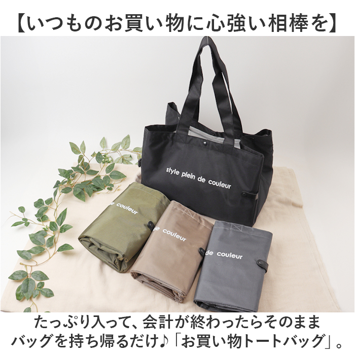 エコバッグ 保冷 折りたたみ 通販 レジカゴ用保冷バッグ レジカゴ型 エコバック おりたたみ 買い物バッグ保冷 買い物袋 エコバッグマチ付き エコ バッグ |  | 10