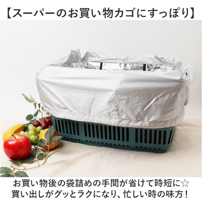 エコバッグ 保冷 折りたたみ 通販 レジカゴ用保冷バッグ レジカゴ型 エコバック おりたたみ 買い物バッグ保冷 買い物袋 エコバッグマチ付き エコ バッグ |  | 11
