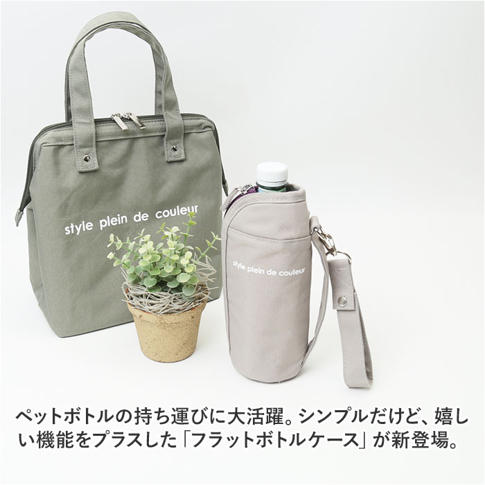 アットファースト At First アットファースト ボトルケース 通販 ボトルカバー フラットボトルケース ペットボトルカバー ペットボトルケース |  | 07